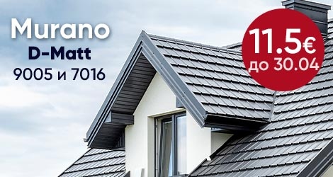 До конца мая Budmat Murano по 11.5 &euro;