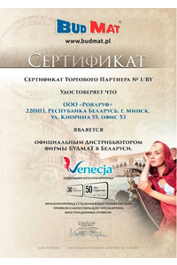 Мы — официальный дистрибьютор компании Будмат, производителя модульной металлочерепицы «Венеция».Первый поставщик в РБ!