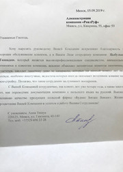 Анна Тишук