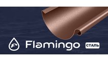 Flamingo Сталь
